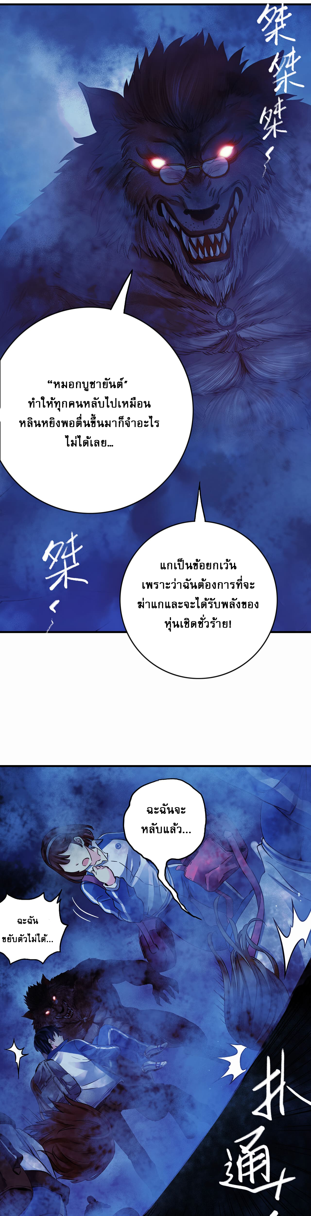 The Ultimate Symbol - ผมมีสัญลักษณ์สุดโกง ตอนที่ 8 หน้า 7