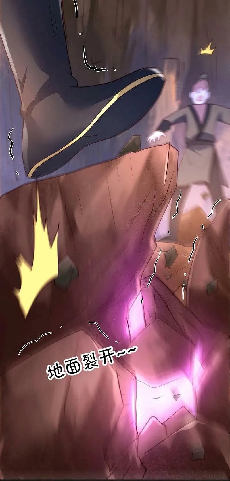 peerless battle spirit ตอนที่ 480 หน้า 58