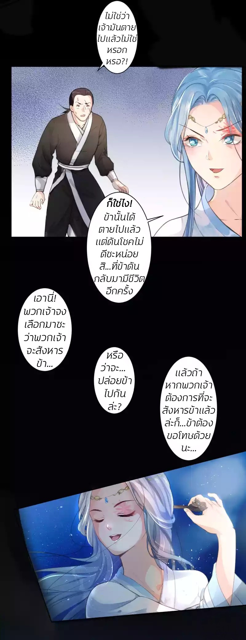 คุณหนูใหญ่แพทย์พิษมรณะ ตอนที่ 1 หน้า 11