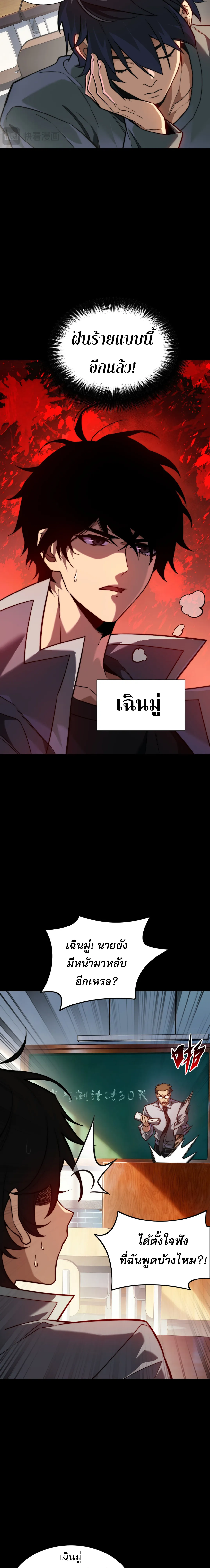 [อ่านฟรี] วัฏจักรแห่งความฝัน: ข้ากลายเป็นเทพยุทธ์สูงสุด ตอนที่ 2 หน้า 10