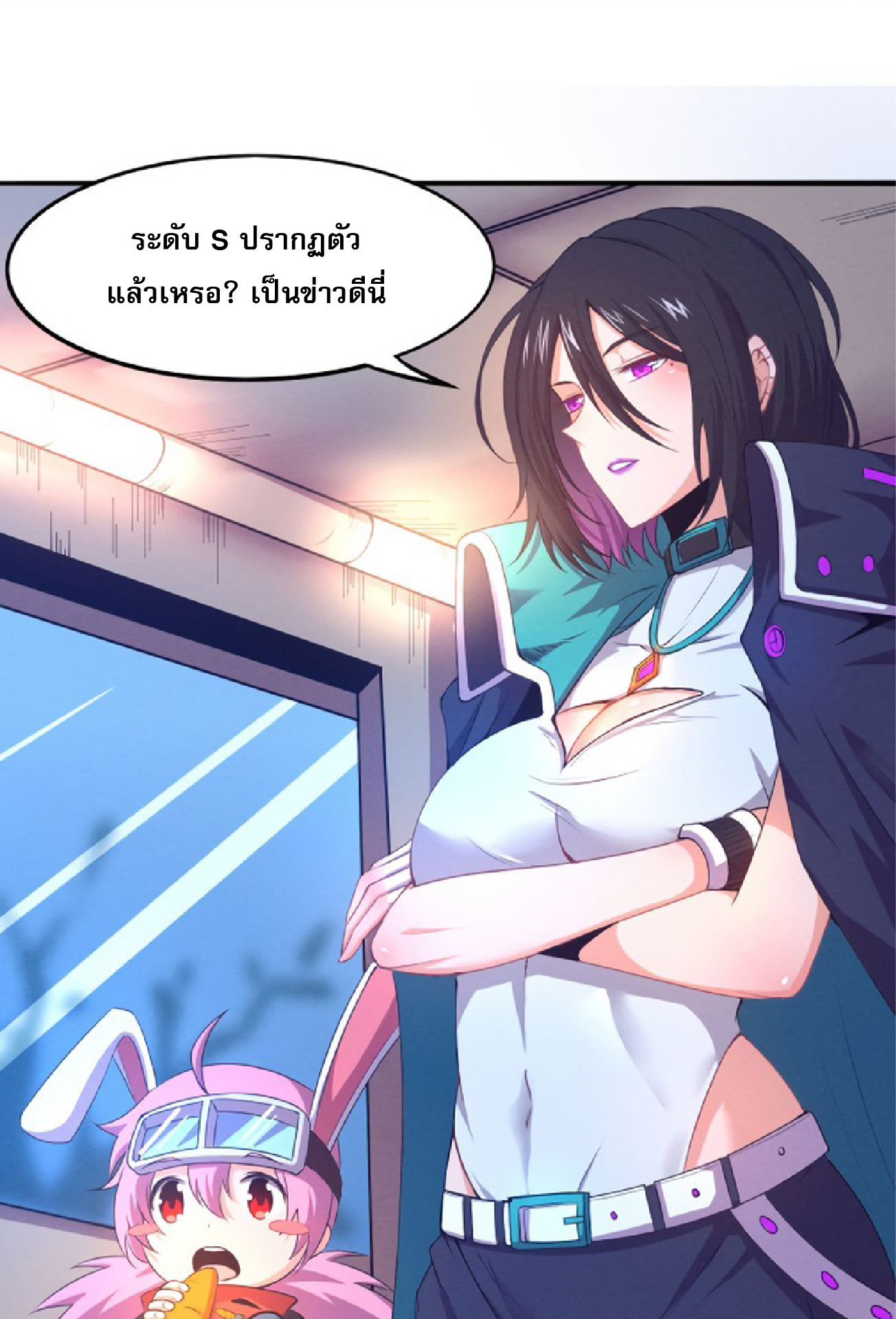 The Frenzy Of Evolution ตอนที่ 18 หน้า 87