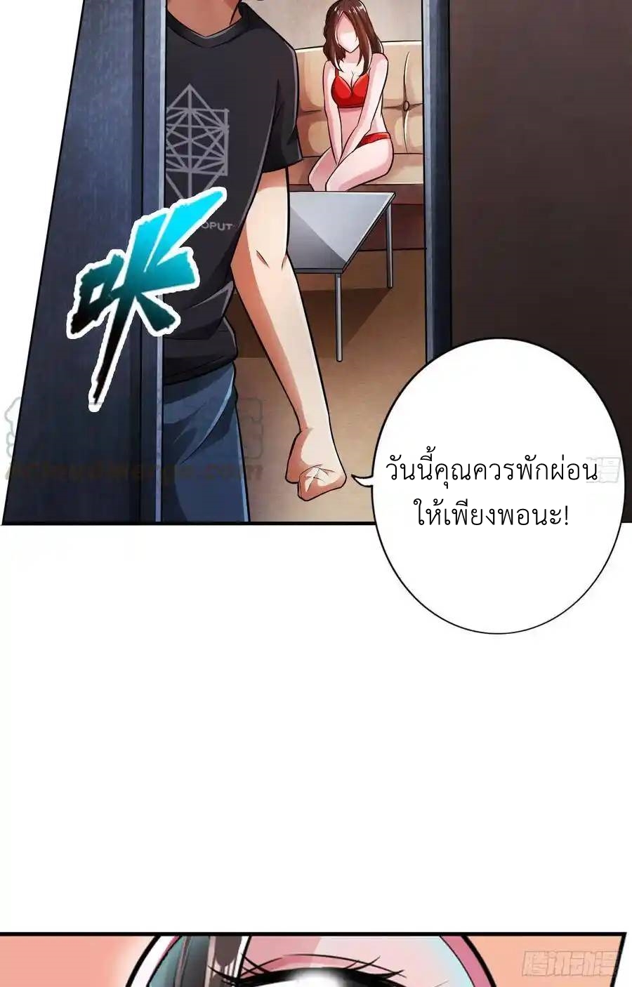 The Strongest Death System ตอนที่ 18 หน้า 63