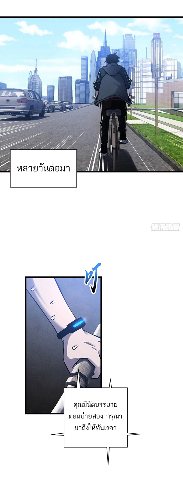 โคตรเทพร้านสัตว์อสูร ตอนที่ 43 หน้า 14