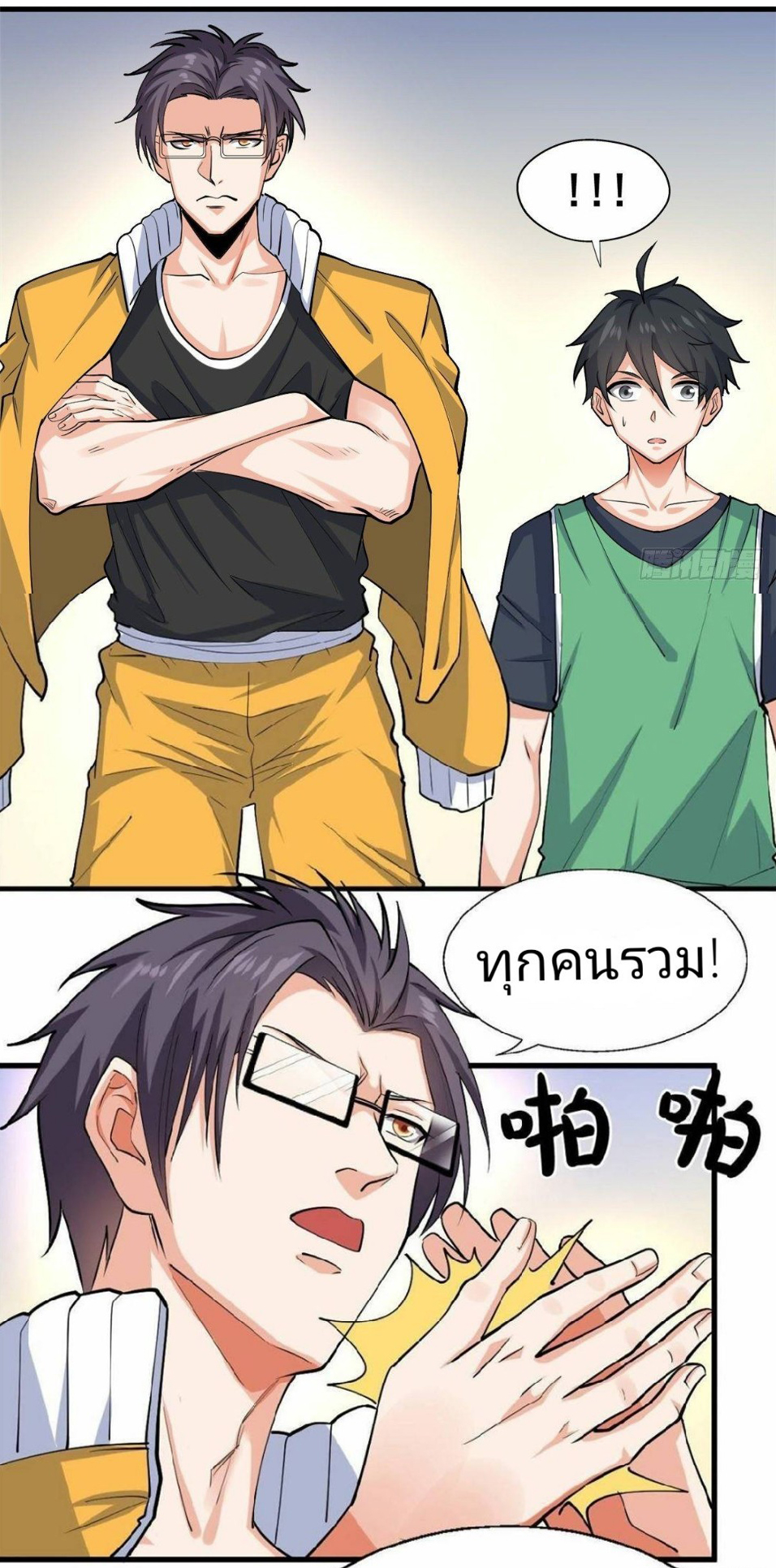 อยู่ดีดีผมก็เป็นลูกเขยราชามังกร ตอนที่ 25 หน้า 2