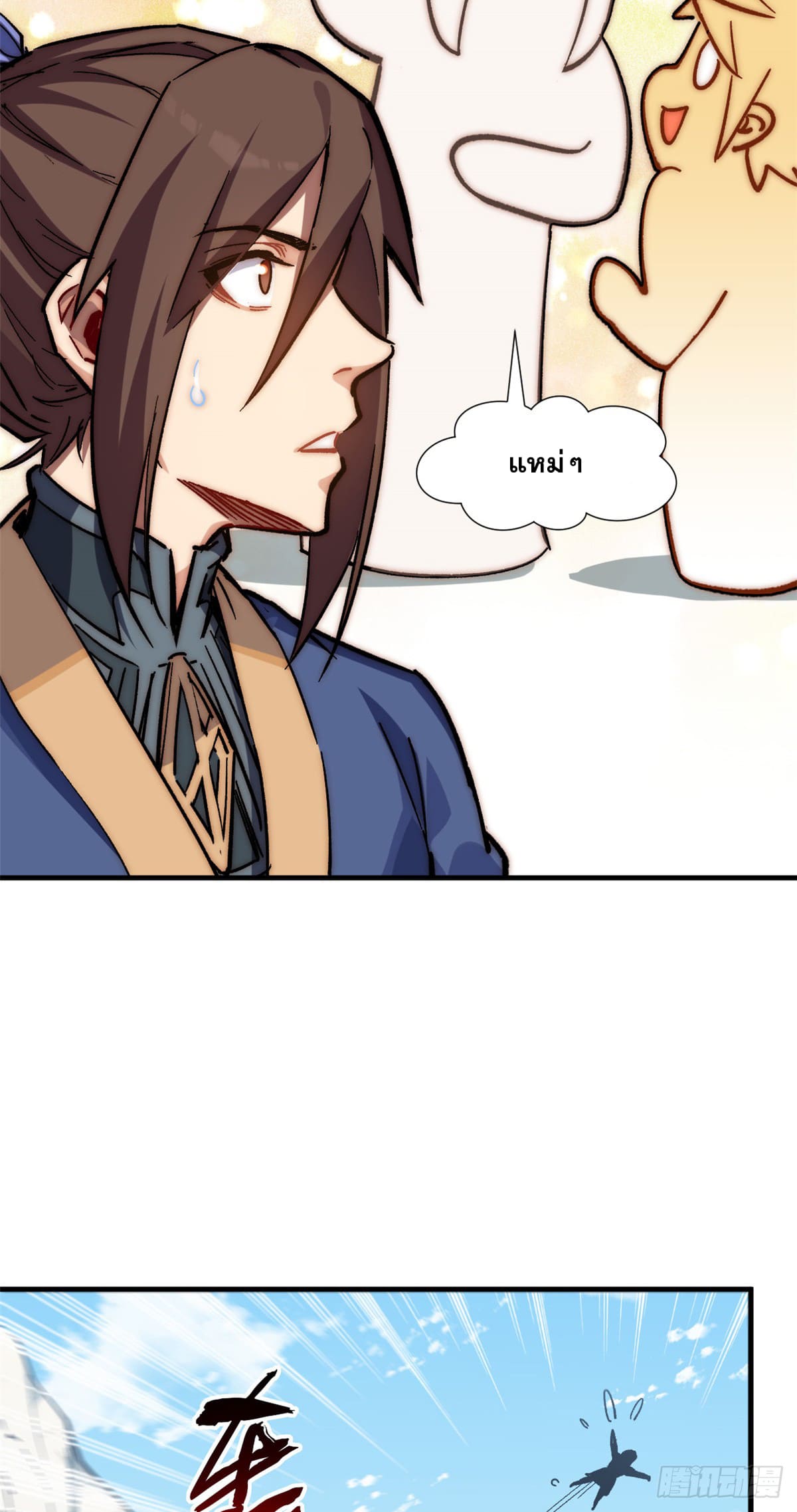 ระบบสุ่มดวงชะตา(ทันจีน) ตอนที่ 60 หน้า 37