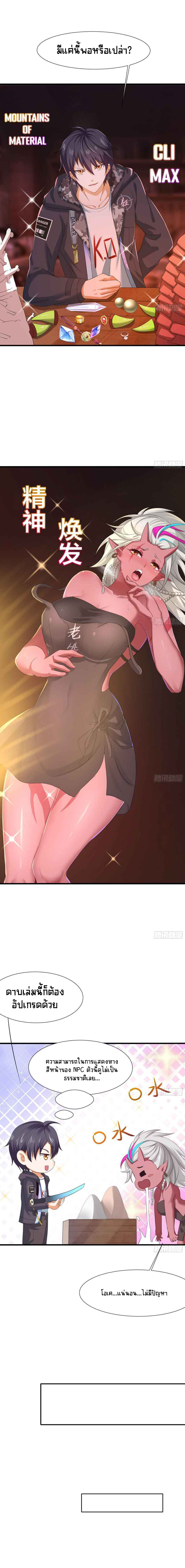 Wo Zai Difu Kai Hougong ฉันมีฮาเร็มอยู่ในยมโลก ตอนที่ 22 หน้า 3