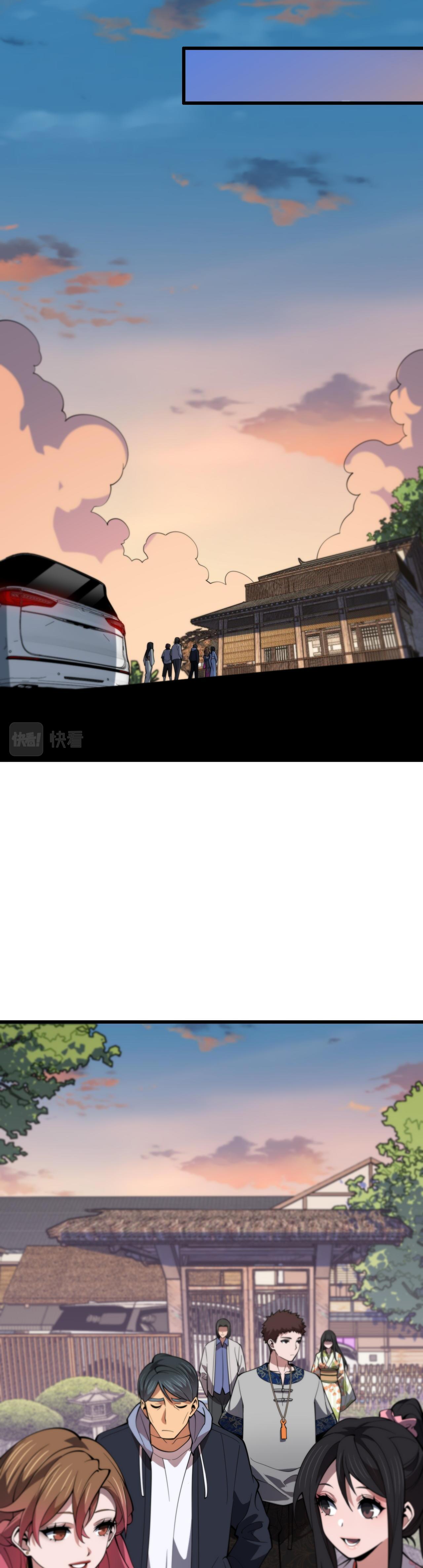 The Grand Master came down from the mountain ตอนที่ 48 หน้า 27