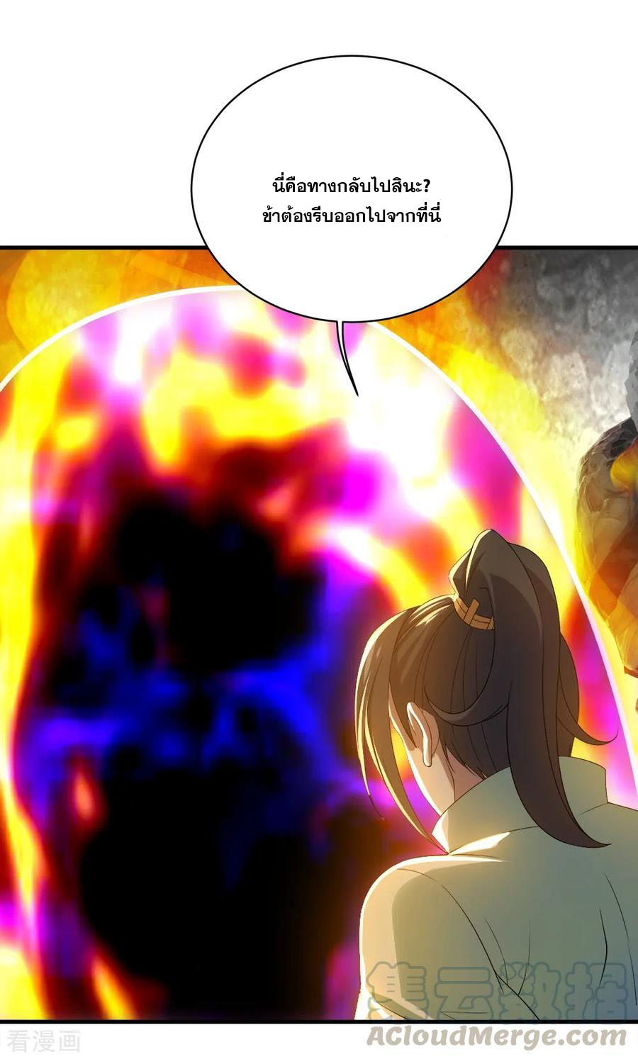 เทพอสูรสยบฟ้า ตอนที่ 65 หน้า 6