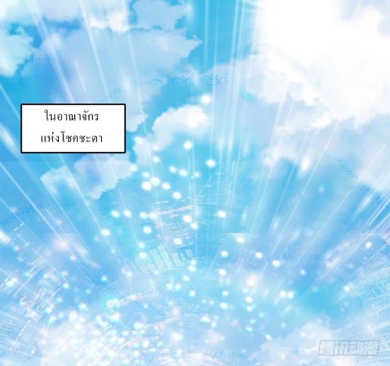 |. Carrying The Goddess Along (จบss1) ตอนที่ 51 หน้า 28