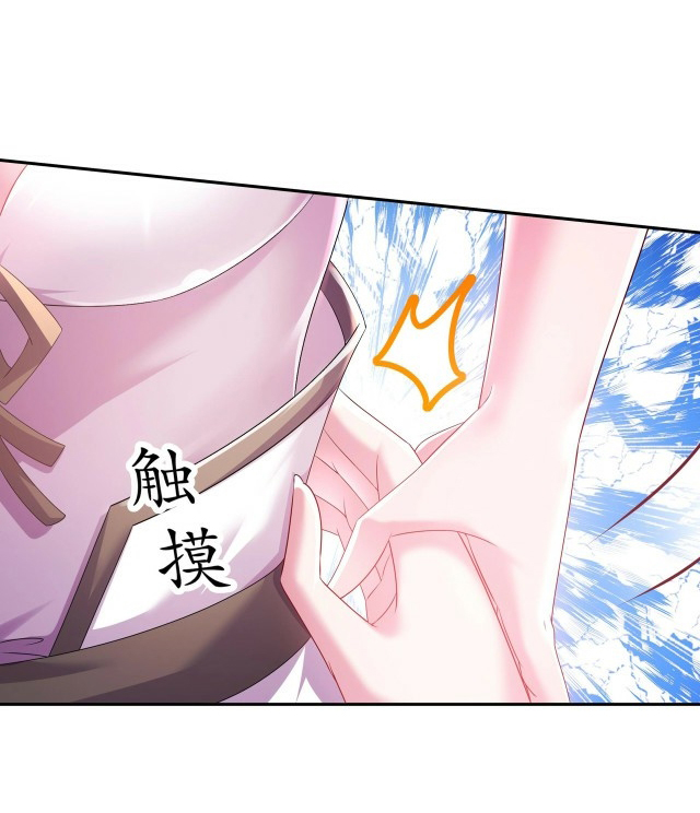 ปกป้องสำนักหญิงล้วนด้วยระบบเช็คอินสุดเทพ (ชนจีน) ตอนที่ 23 หน้า 10