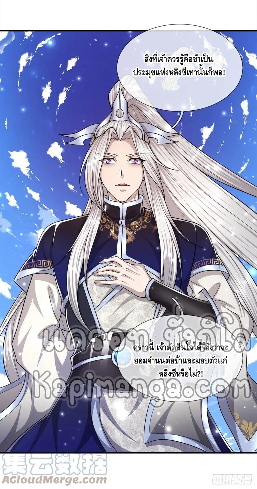 Disciples all over the world ตอนที่ 100 หน้า 4