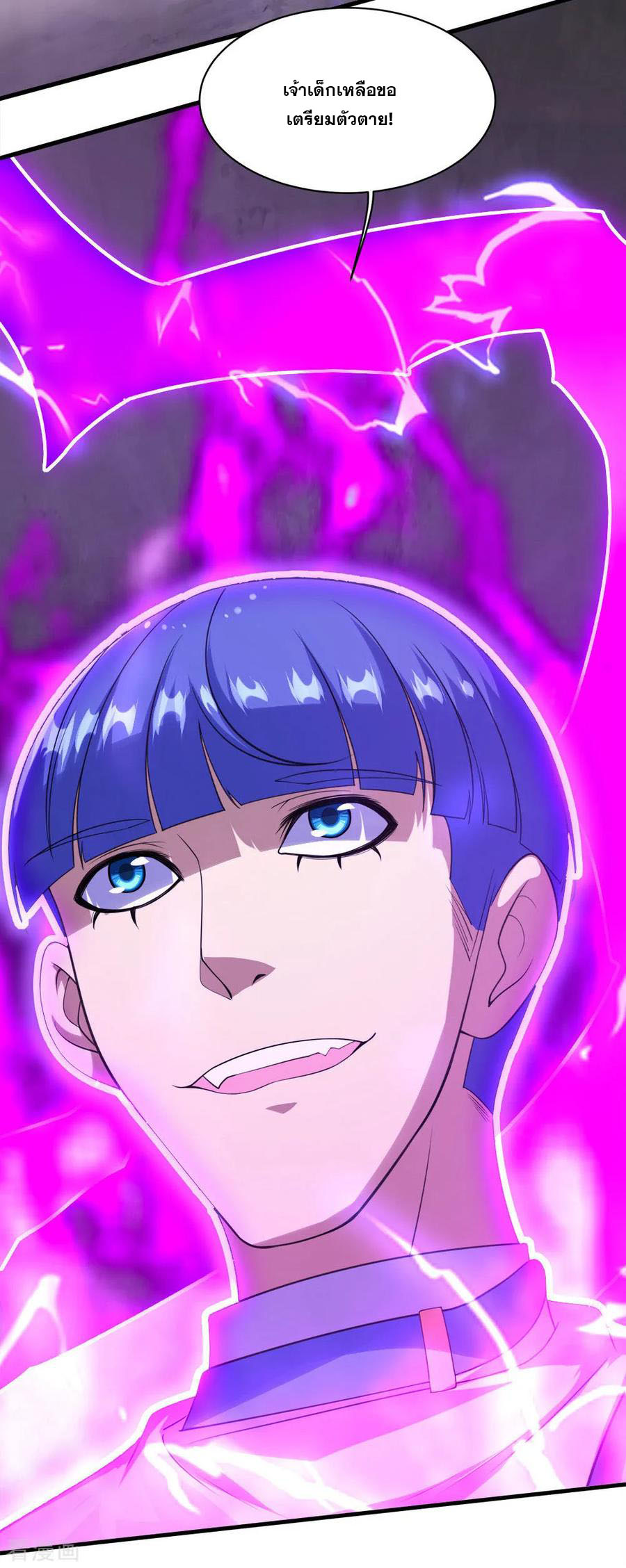 เทพอสูรสยบฟ้า ตอนที่ 57 หน้า 5