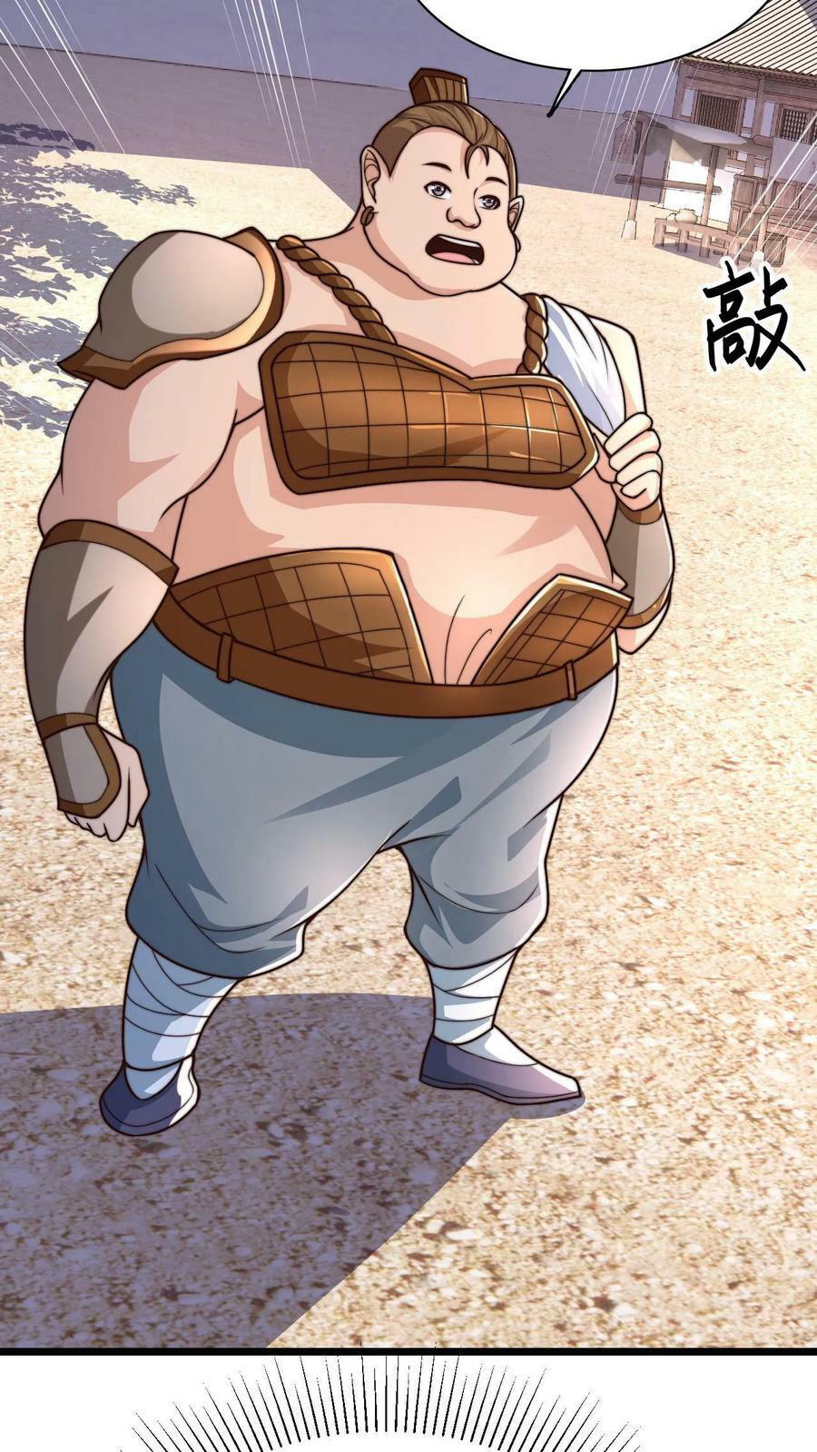 ระบบไร้เทียมทานเมื่อถูกปีศาจโจมตี ตอนที่ 50 หน้า 22