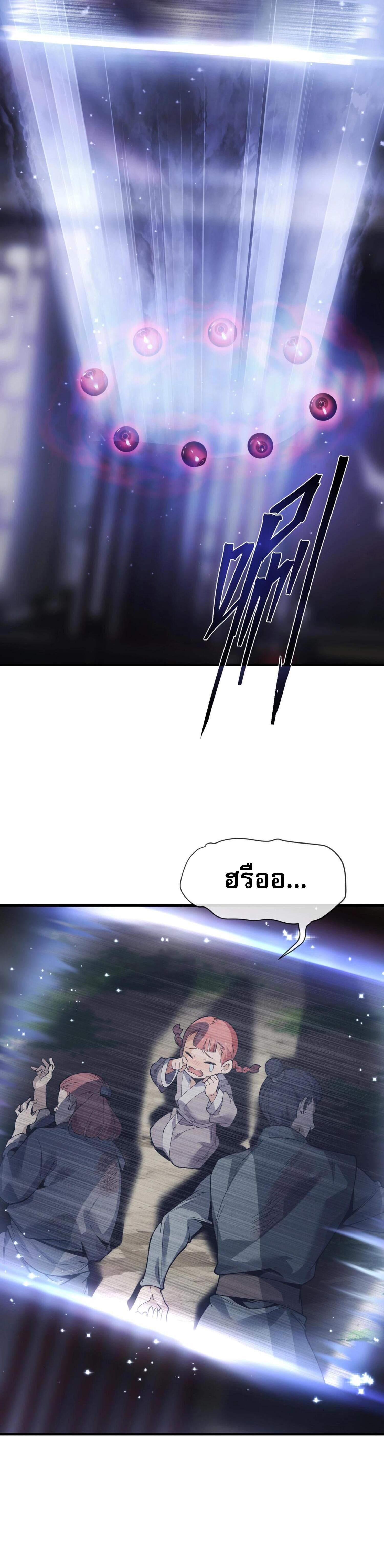 จอมมารแสนดีขนาดนี้ แต่ศิษย์สตรีทั้งหลายกลับต้องการชีวิตข้า ตอนที่ 3 หน้า 21