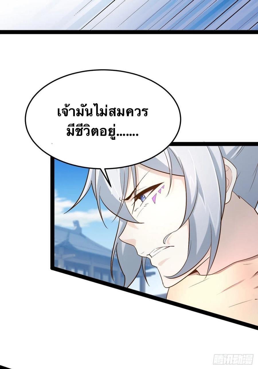 เทพนักเปิดซิง ต่างโลก (เมียร้อยคน) ตอนที่ 28 หน้า 10