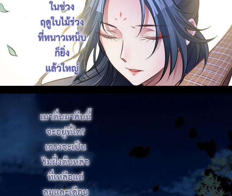 1.เรียกข้าว่าจอมมาร ตอนที่ 30 หน้า 31