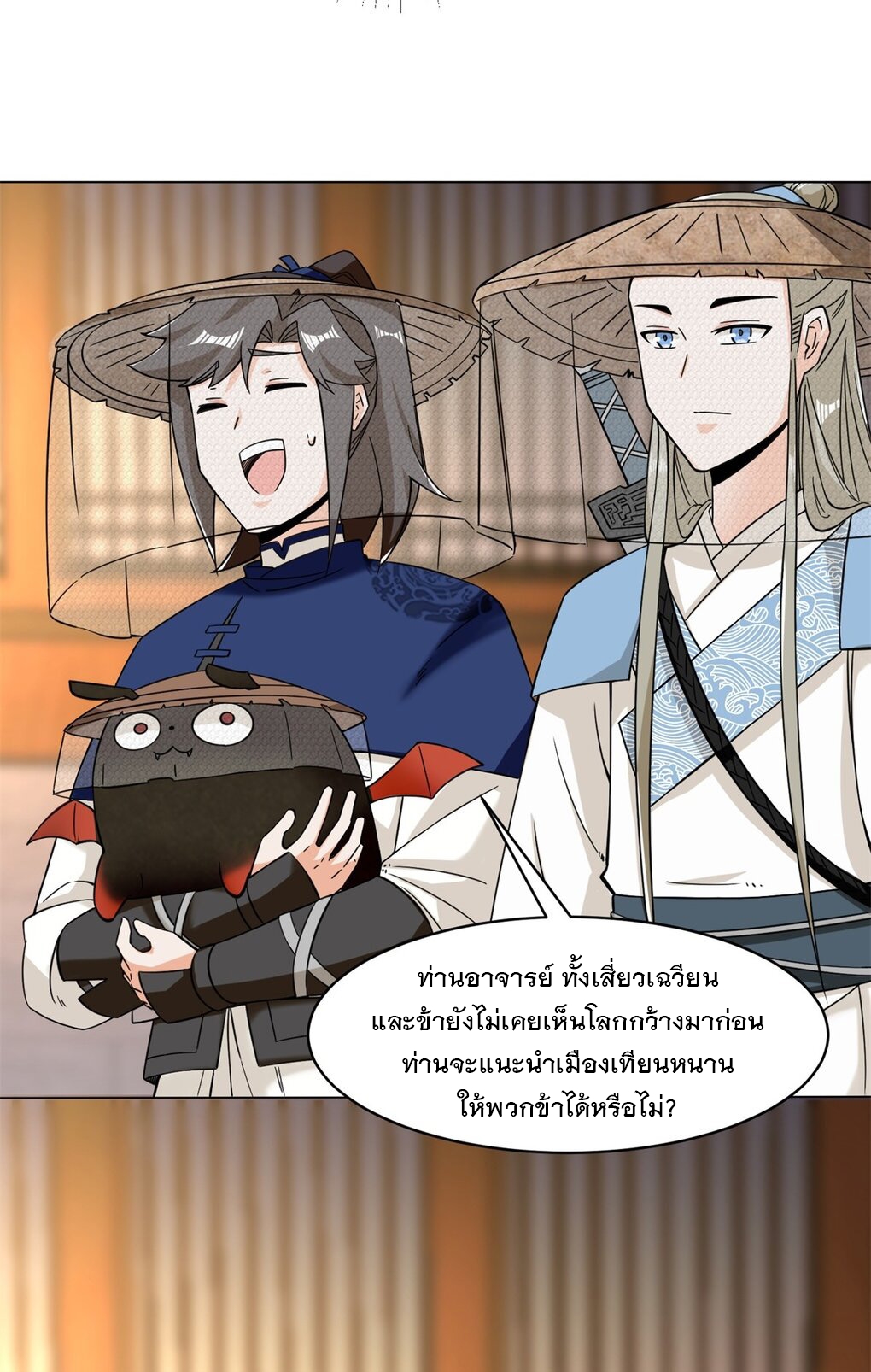 ข้าคือผู้กลืนกินไร้ที่สิ้นสุด (ชนจีน) ตอนที่ 42 หน้า 18