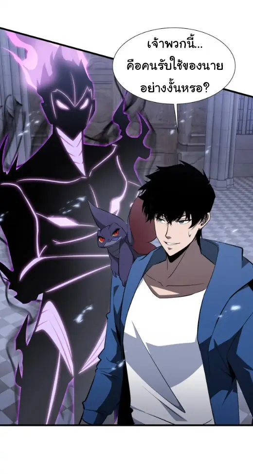 My Shadow Can Evolve Infinitely - เงาของฉันวิวัฒนาการได้ไม่สิ้นสุด! ตอนที่ 29 หน้า 28