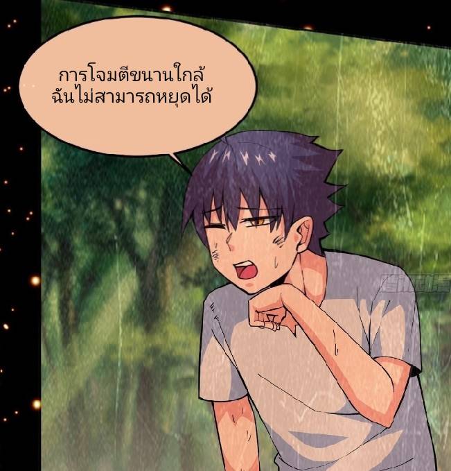 การกลับมาของผู้ปกครองอาณาจักรอมตะ  ชนจีน ตอนที่ 15 หน้า 37