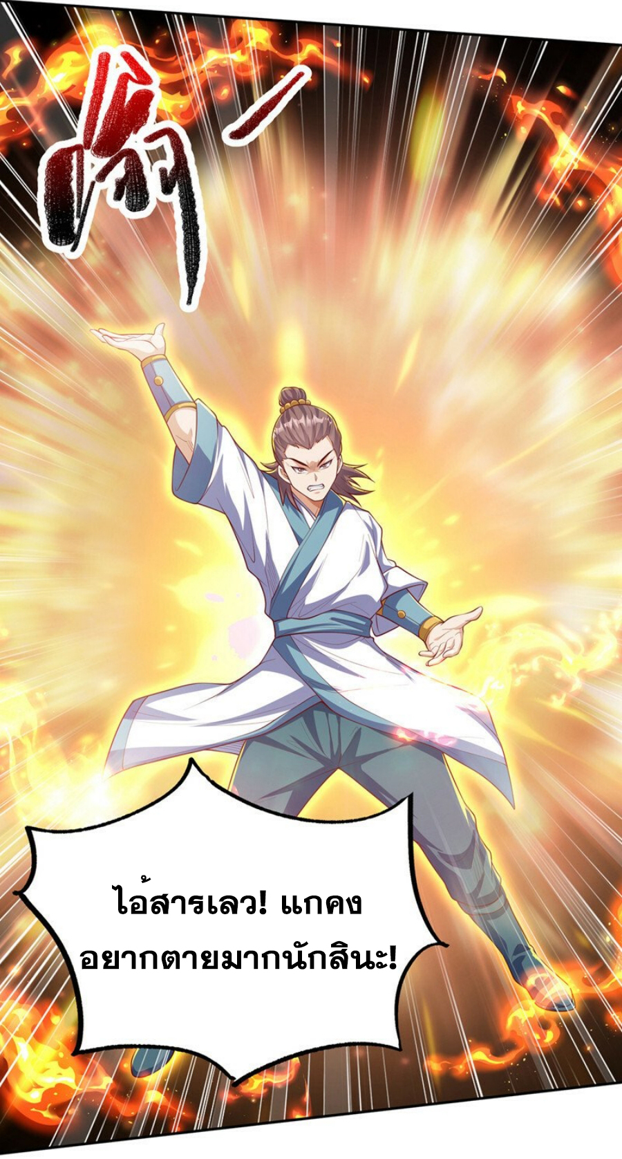 Wu ni ตอนที่ 264 หน้า 56