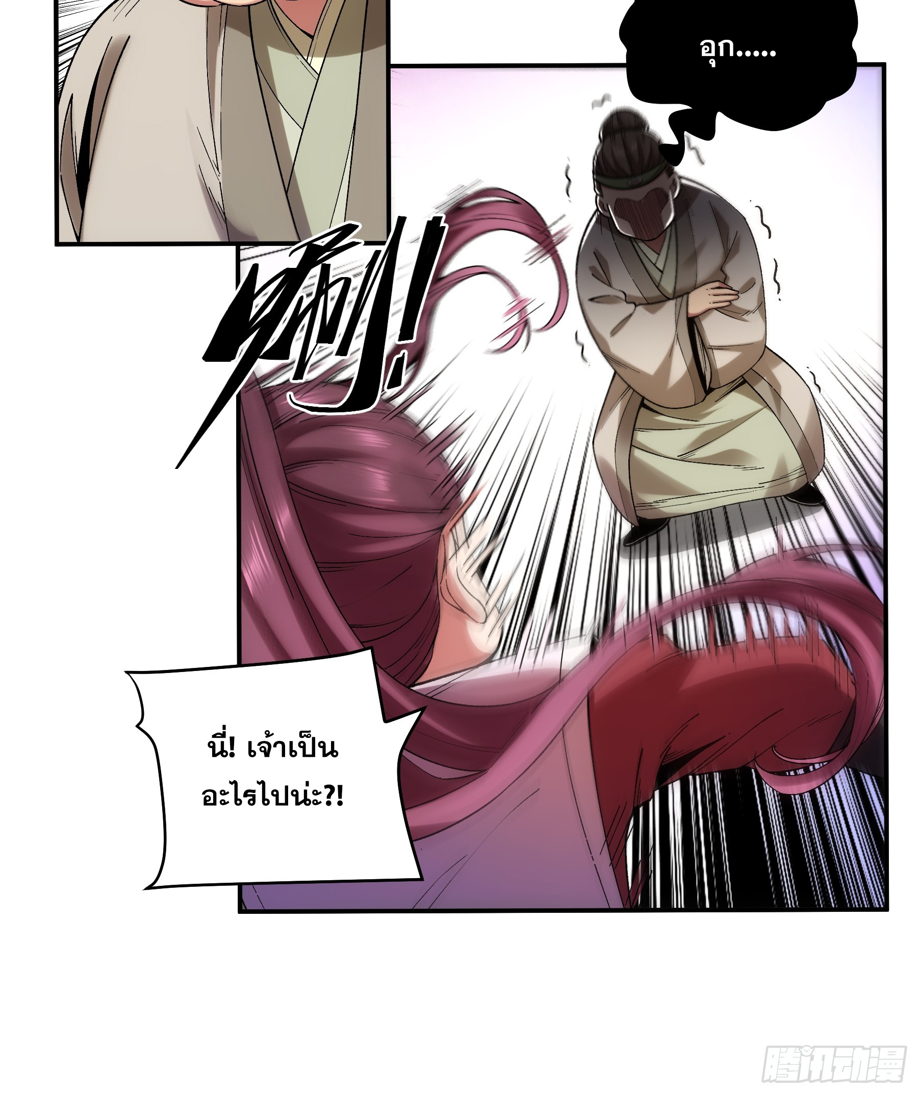 หาญท้าชะตาฟ้า ปริศนายุทธจักร ตอนที่ 38 หน้า 7