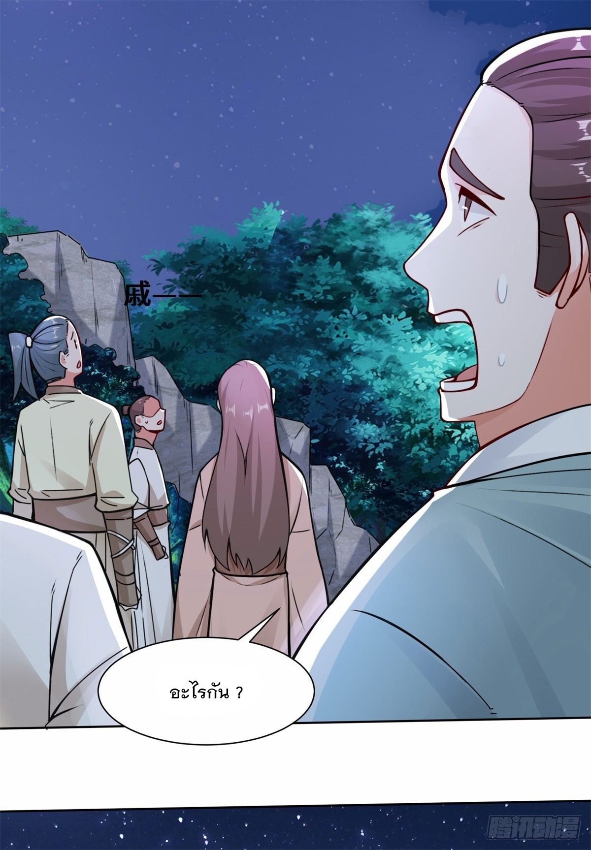 ข้าคือผู้กลืนกินไร้ที่สิ้นสุด (ชนจีน) ตอนที่ 7 หน้า 26