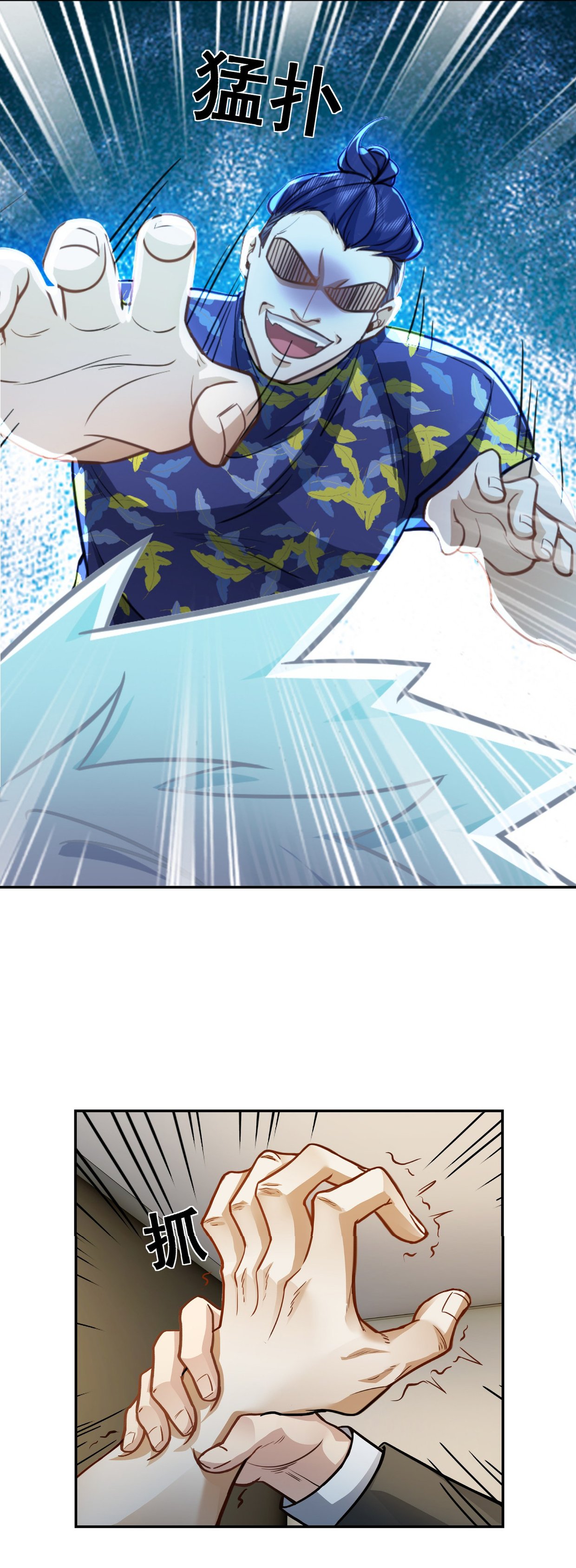 คำสั่งราชามังกร! ตอนที่ 36 หน้า 15