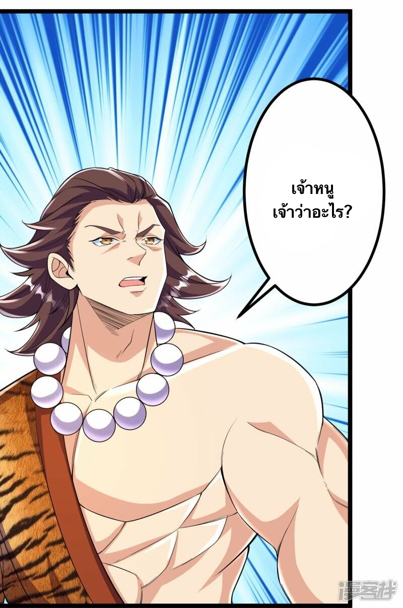 บรรพบุรุษผู้ขัดเกลากายา (ทันจีน) ตอนที่ 66 หน้า 16