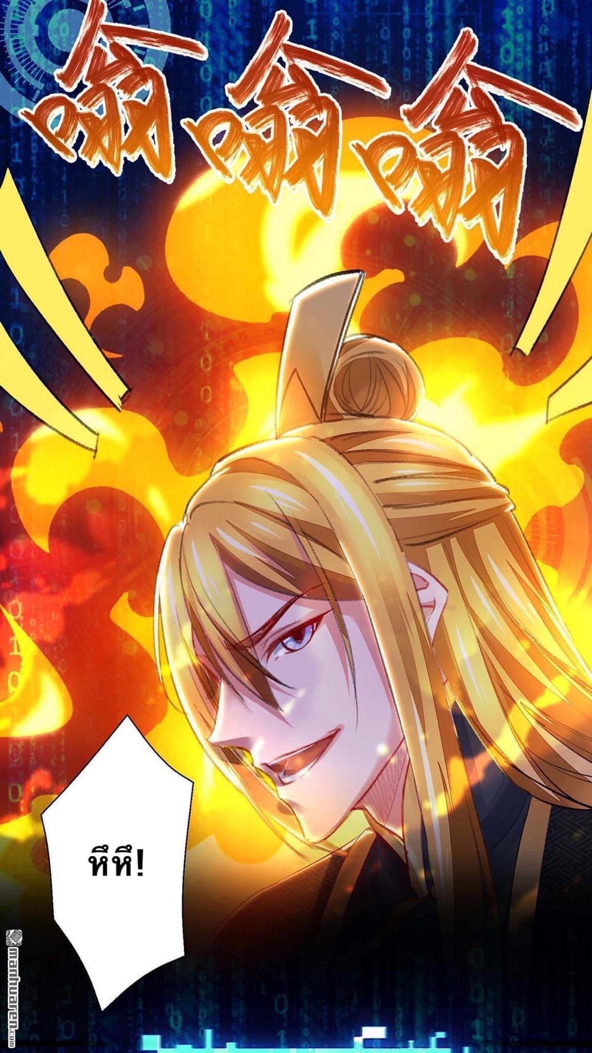 ระบบโครตเกรียน คะแนนล้านล้าน (ฮาเร็ม) ตอนที่ 5 หน้า 2