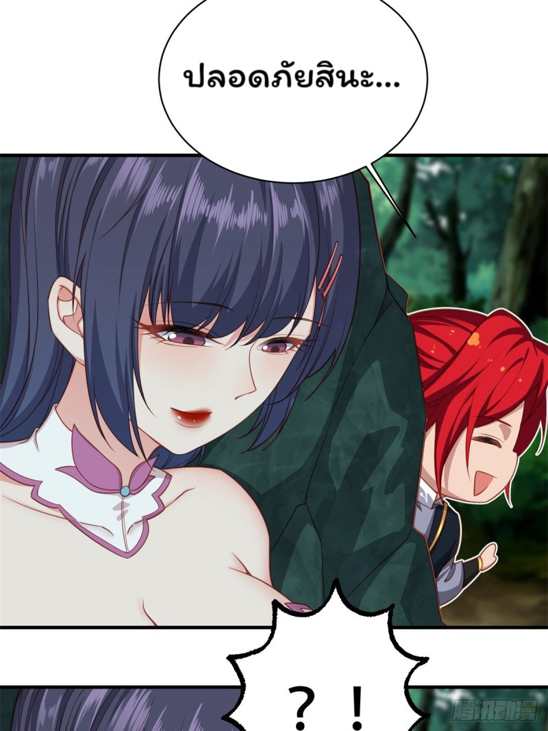 (ซ้ำกับราชันแห่งยุค)ทะลุมิติมาทั้งทีดันกลายเป็นตัวละครสุดแสนจะอาภัพไปเสียได้ ตอนที่ 5 หน้า 36