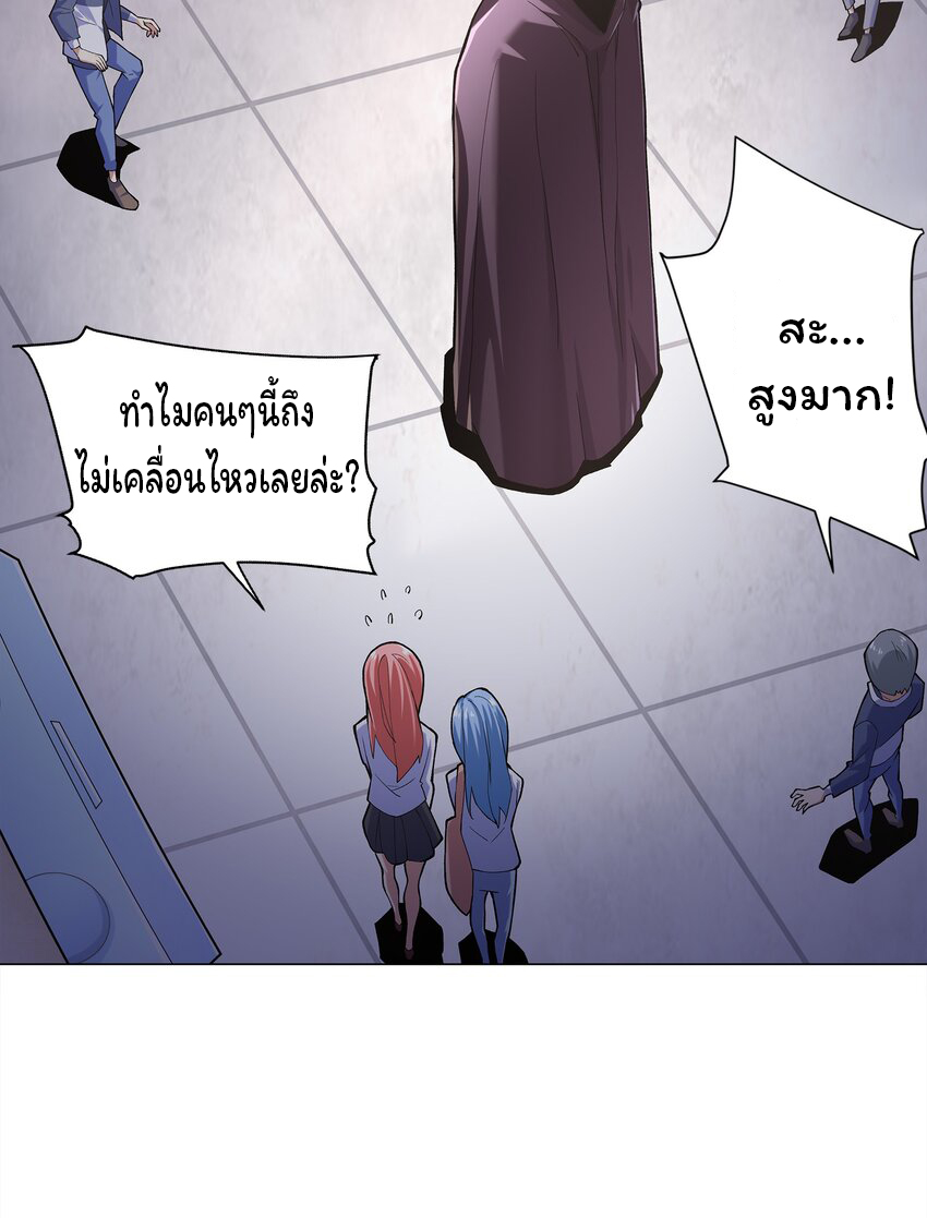 ยุคสมัยแห่งเทพ:โลกกลายเป็นเกมออนไลน์ Age of the Gods : The World Becomes an Online Game(ชนจีนแล้ว) ตอนที่ 5 หน้า 18