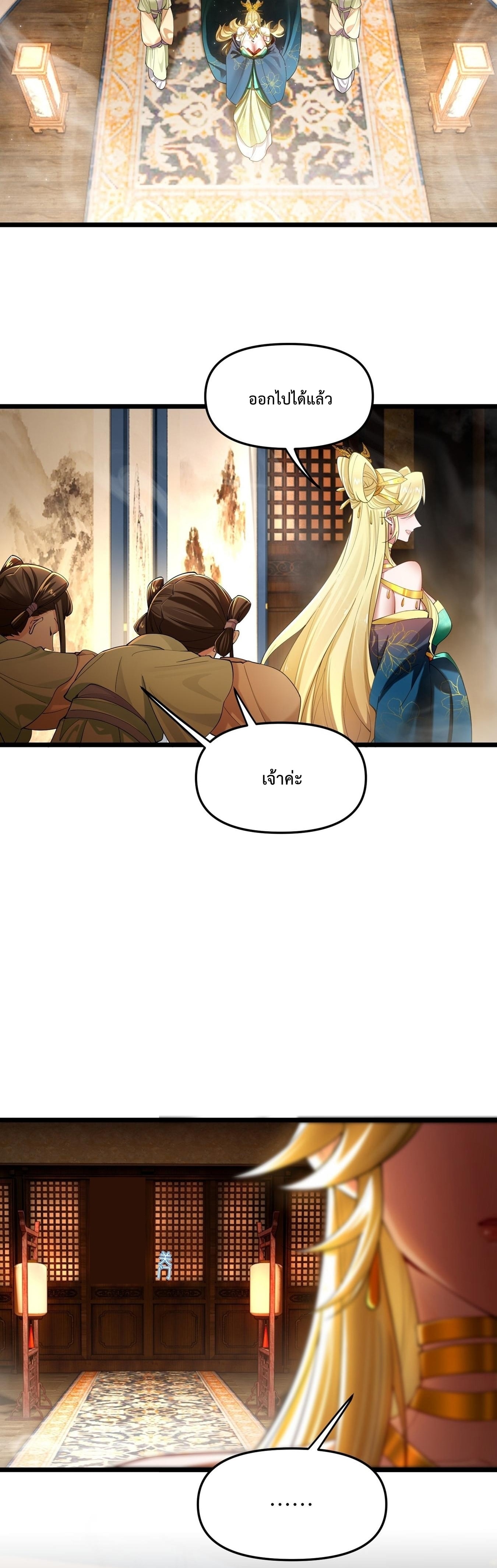 พวกเจ้าจะเข้าใจผิดกันไปใหญ่แล้วมั้ง? ตอนที่ 5 หน้า 6