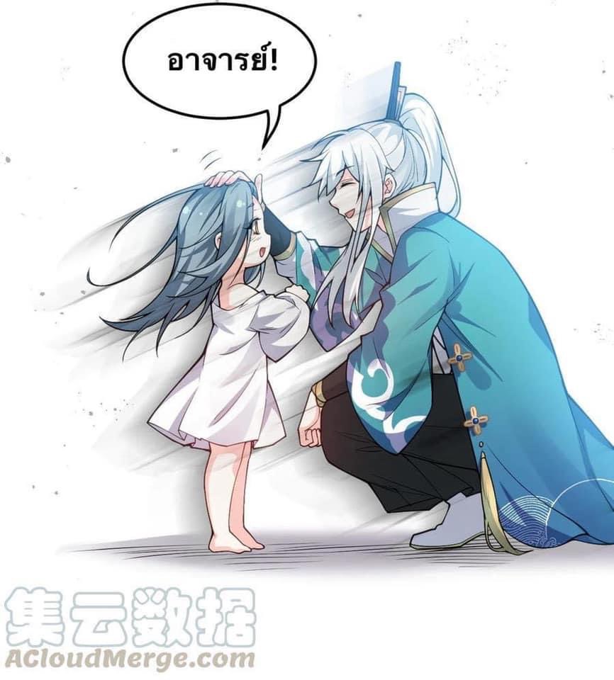 มหาบุรุษ ในตำนาน ตำนานที่หลับใหล (ศิษย์เบิ้มๆ) ตอนที่ 47 หน้า 5