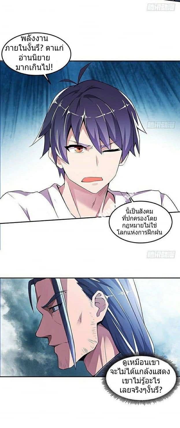 |. Carrying The Goddess Along (จบss1) ตอนที่ 7 หน้า 18