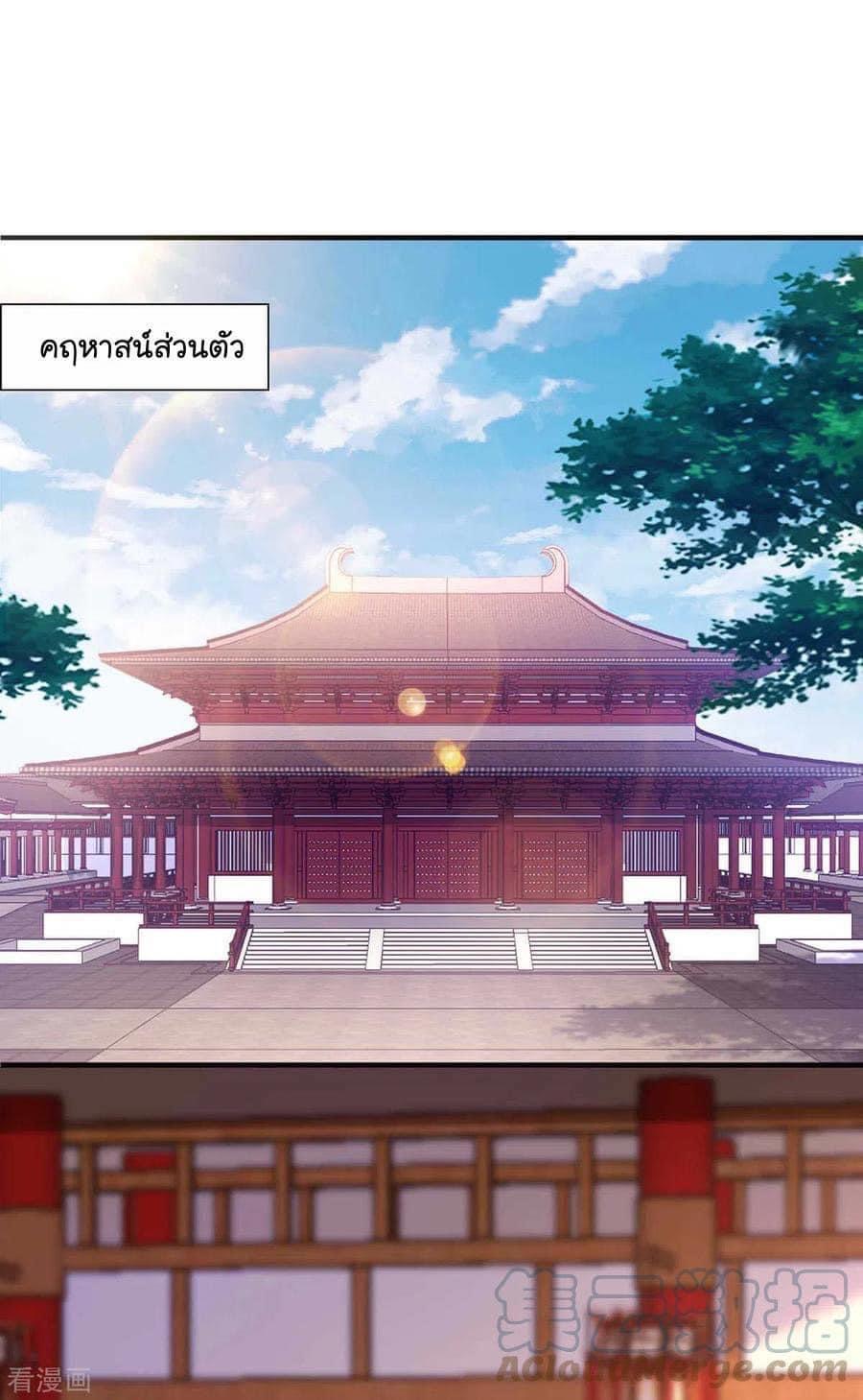 ระบบโครตเกรียน คะแนนล้านล้าน (ฮาเร็ม) ตอนที่ 70 หน้า 8