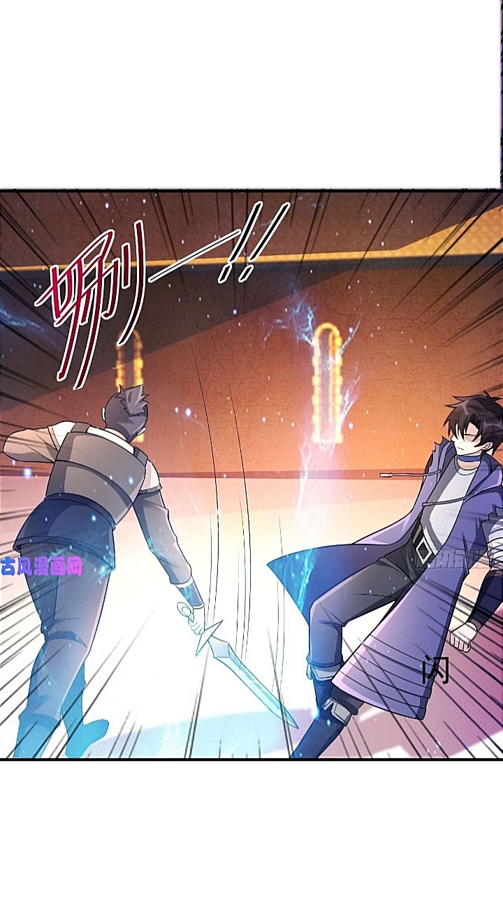 The best game master of the city – สุดยอดเซียนเกมแห่งคนร ตอนที่ 38 หน้า 28