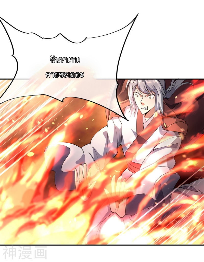 peerless battle spirit ตอนที่ 88 หน้า 11