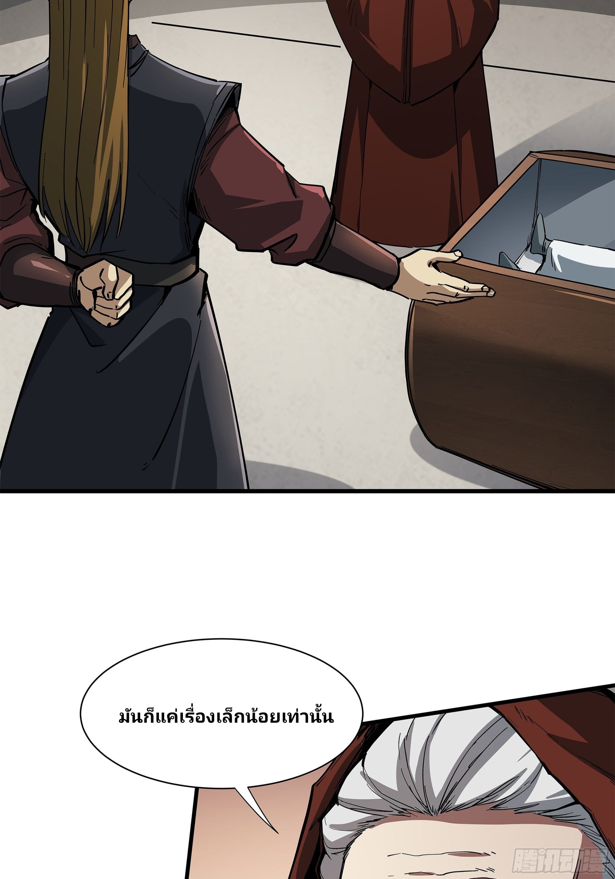 Universal Class Change: Summoning The Death Queen At The Start—ฉันเริ่มต้นด้วยคลาสอัญเชิญระดับ SSS ตอนที่ 3 หน้า 6