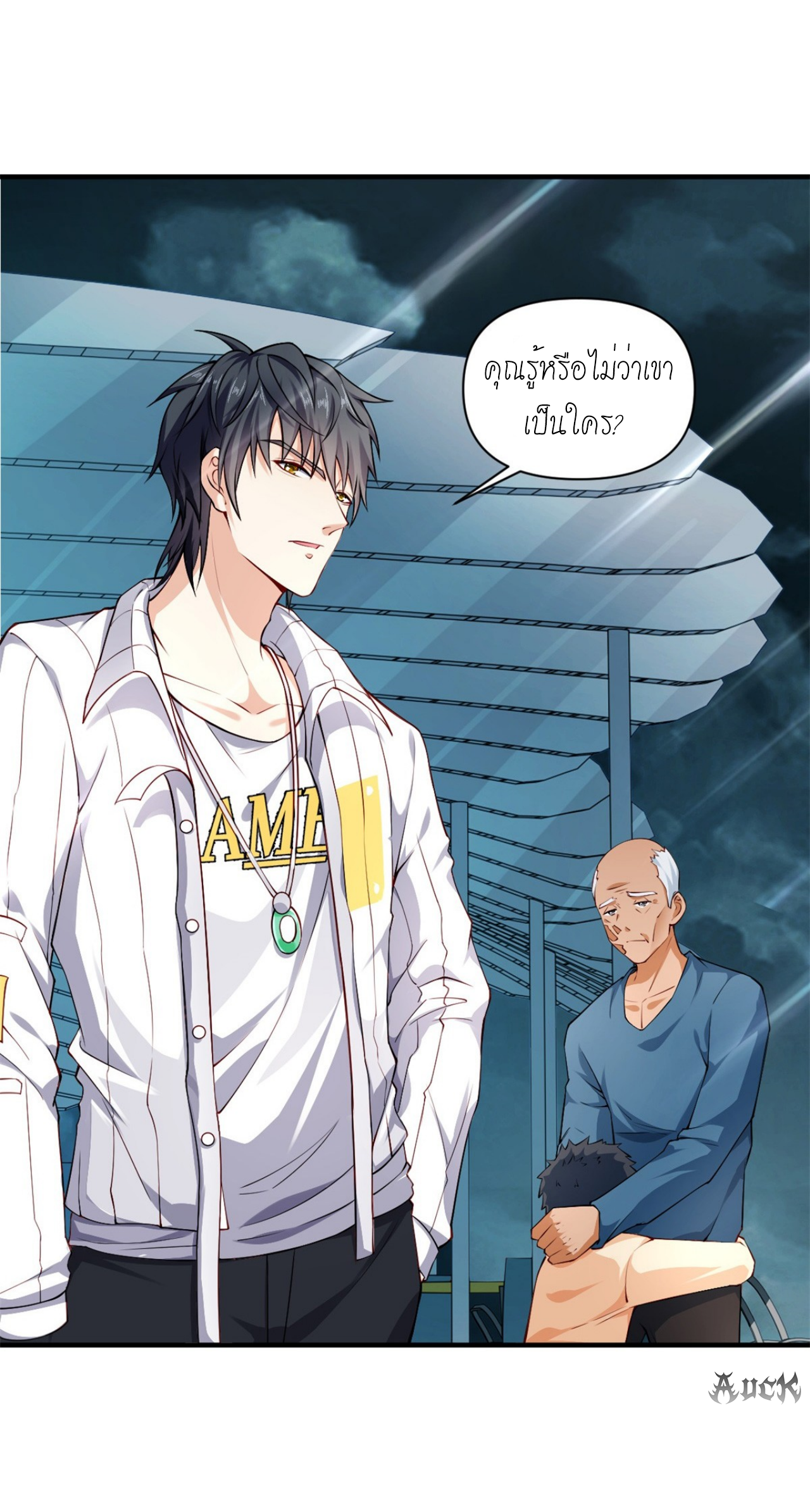 เทพเจ้าแห่งสงครามที่แข็งแกร่งที่สุดของเมือง ตอนที่ 1 หน้า 20