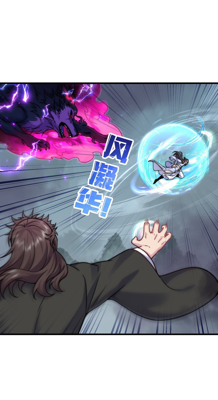 (ชนจีน) อาจารย์จอมวายร้ายกับลูกศิษย์ผู้อยู่ยงคงกระพัน ตอนที่ 88 หน้า 5