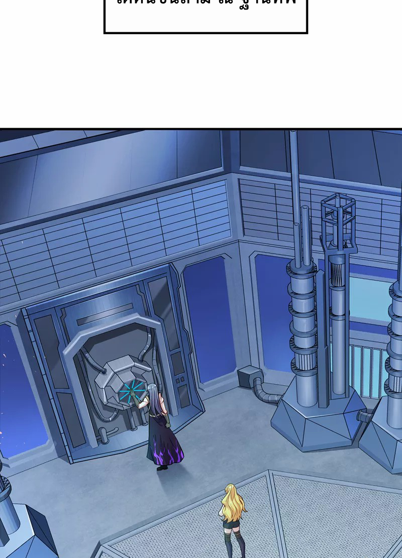 (จบ) Cultivate Immortality in The World of Superpowers (ปรมาจารย์ผู้ฝึกตนในโลกฮีโร่) ตอนที่ 33 หน้า 3