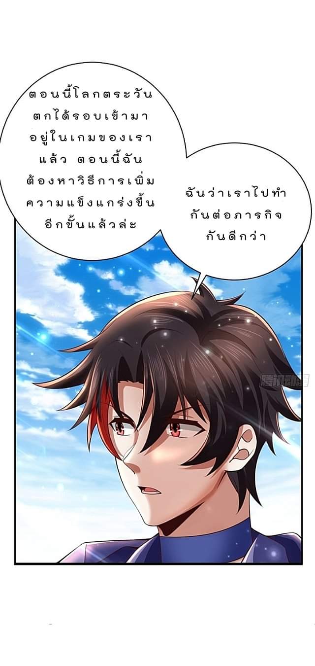 The best game master of the city – สุดยอดเซียนเกมแห่งคนร ตอนที่ 44 หน้า 12