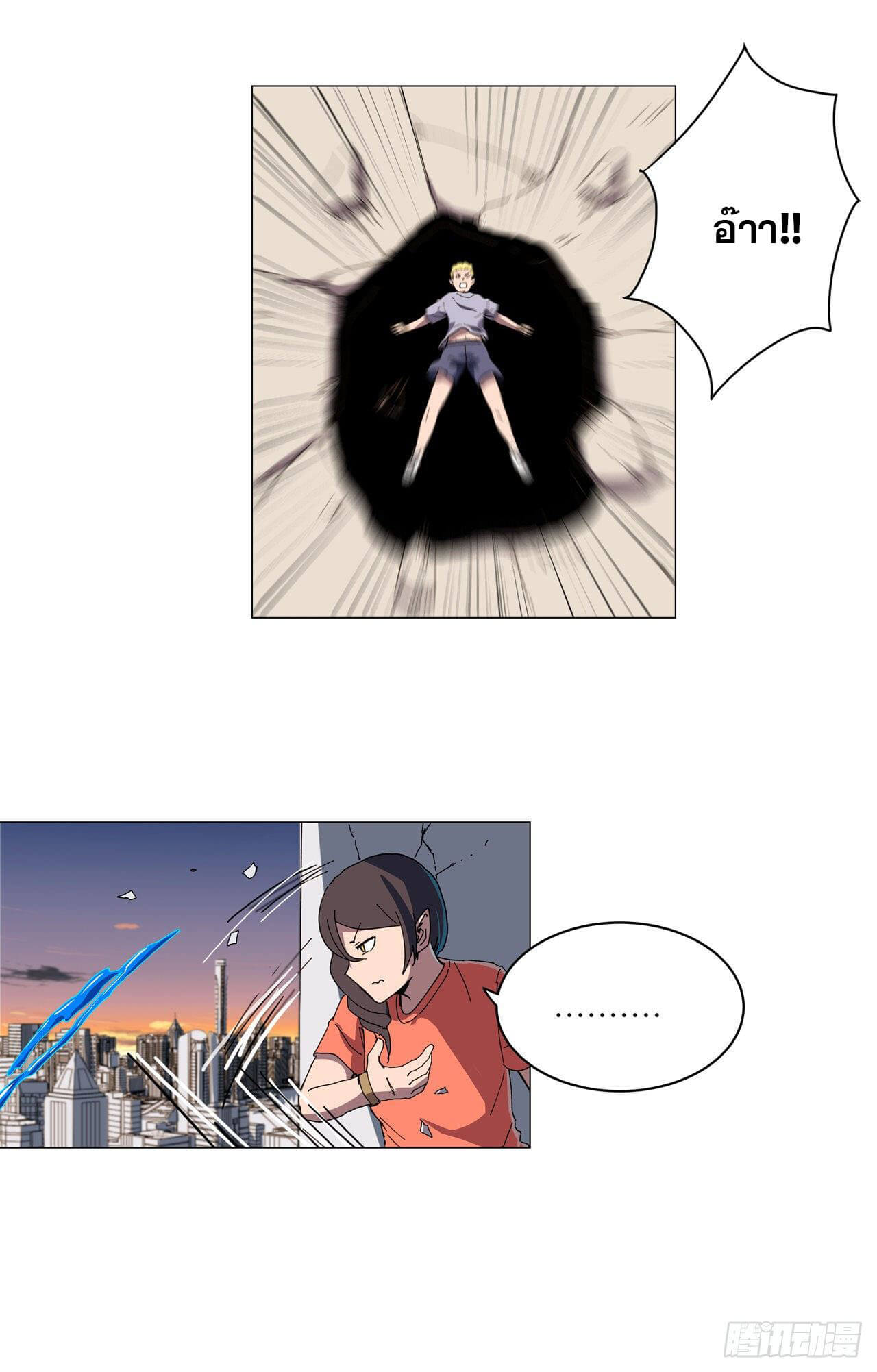 Cultivator vs Superhero (ทันจีน) ตอนที่ 115 หน้า 16