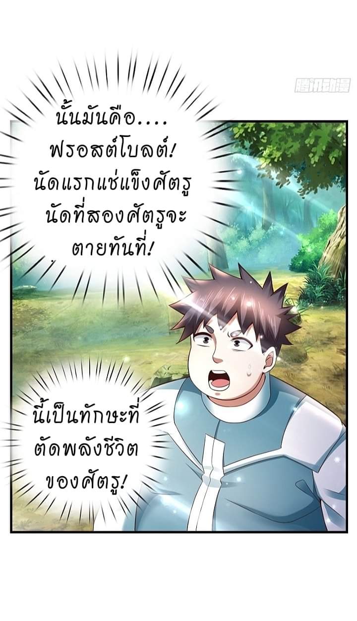 The best game master of the city – สุดยอดเซียนเกมแห่งคนร ตอนที่ 15 หน้า 6