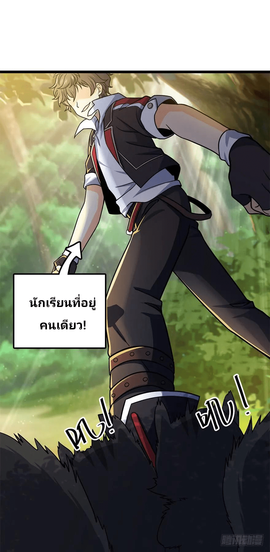 The new life of the Kuan King-ชีวิตใหม่ของราชาจอมกวน ตอนที่ 37 หน้า 27