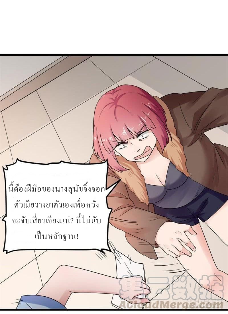 |. Carrying The Goddess Along (จบss1) ตอนที่ 23 หน้า 8