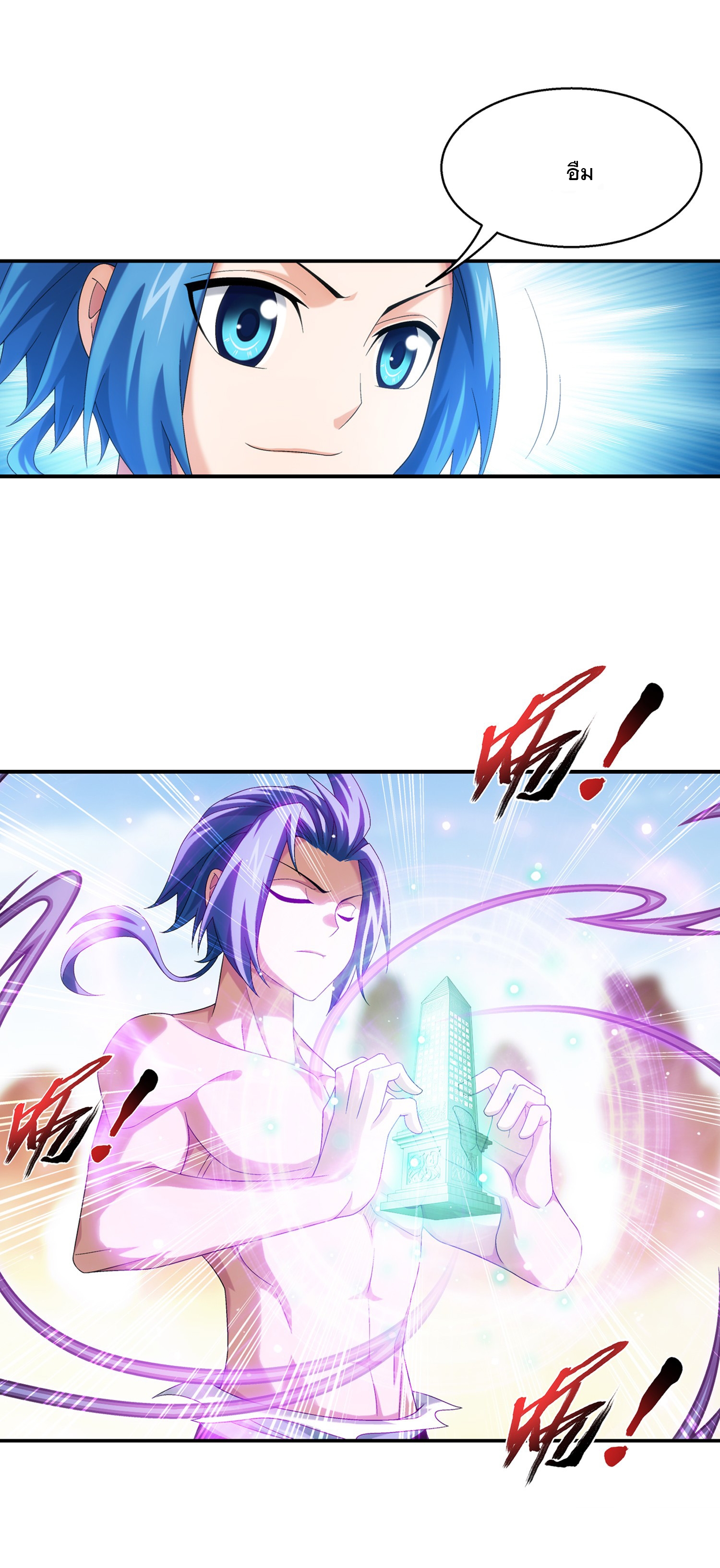 Da Zhu Zai ศึกปรมาจารย์สะท้านฟ้า (ชนจีน) ตอนที่ 325 หน้า 8