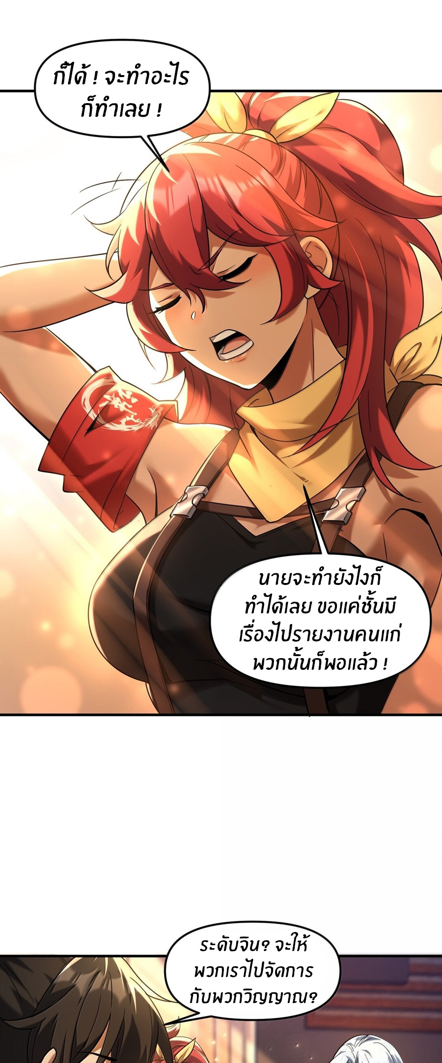During the live broadcast, I proposed to the female ghost - she really agreed?! ตอนที่ 68 หน้า 48