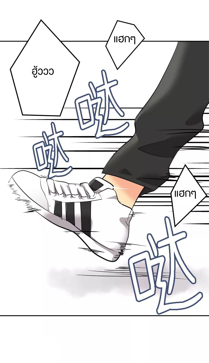 หัวใจดวงนี้ พิเศษเพื่อเธอ ตอนที่ 10 หน้า 16