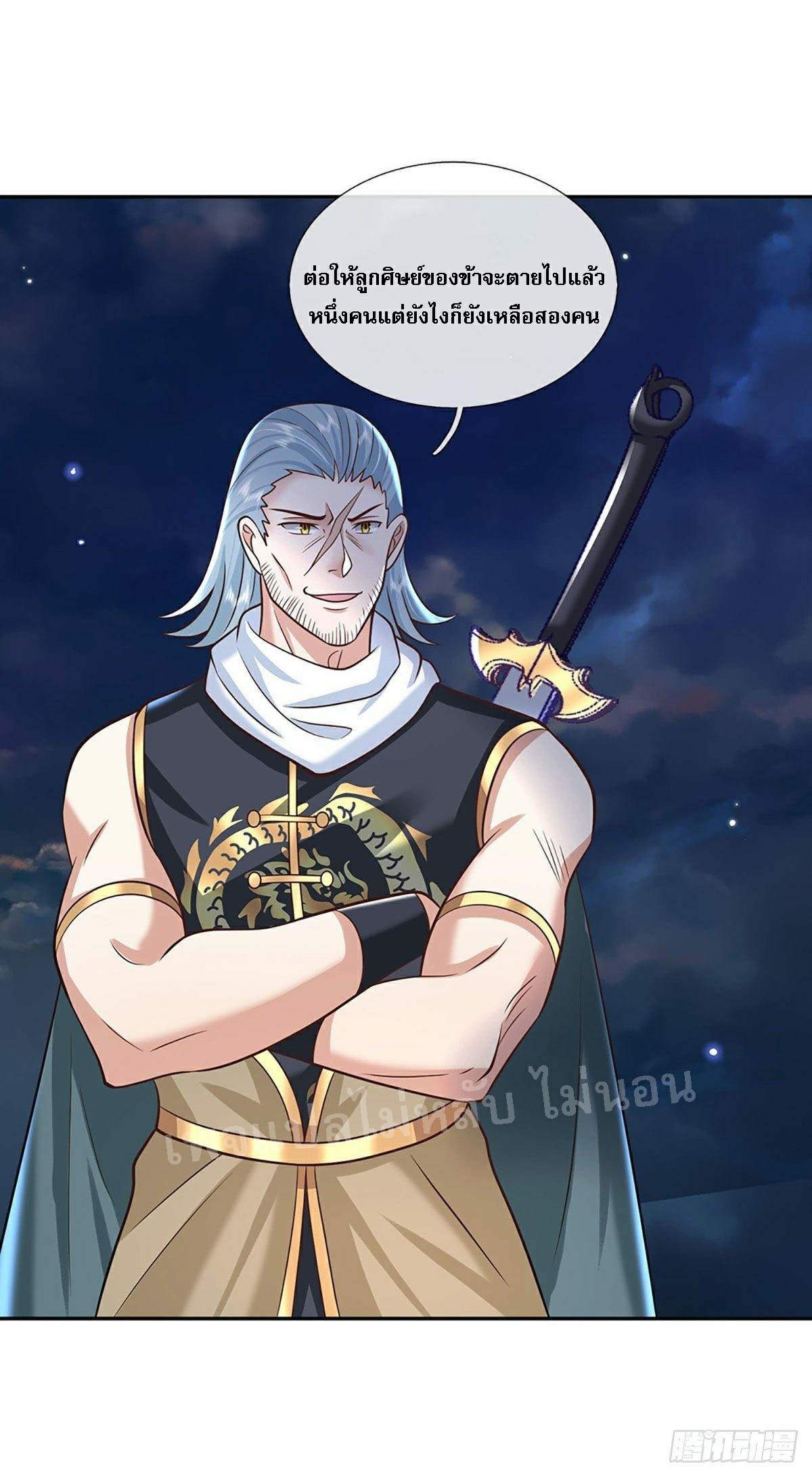 ราชันย์เทพยุทธ์มังกรผงาดฟ้า ตอนที่ 101 หน้า 6